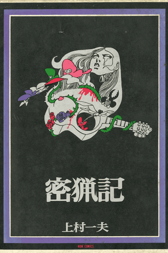 Mitsuryouki