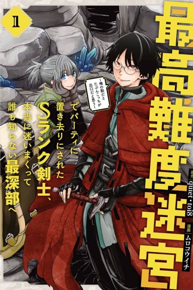 My Blade Will Lead the Way! Abandoned in a Labyrinth as a Directionally Challenged S-Rank Swordsman
