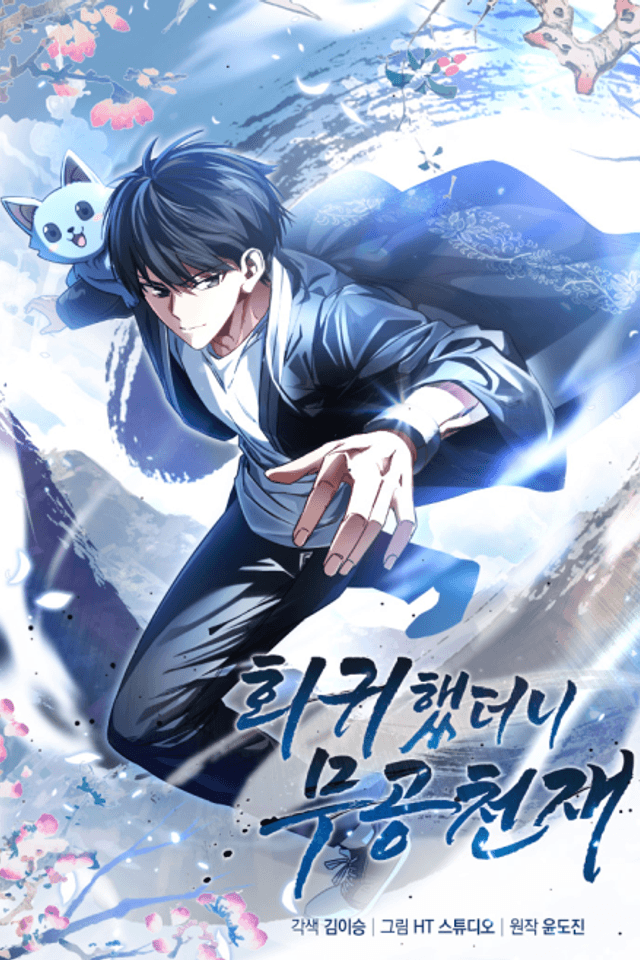 I Came Back as a Martial Genius