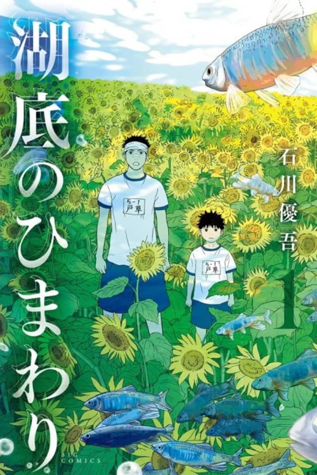 Kotei no Himawari