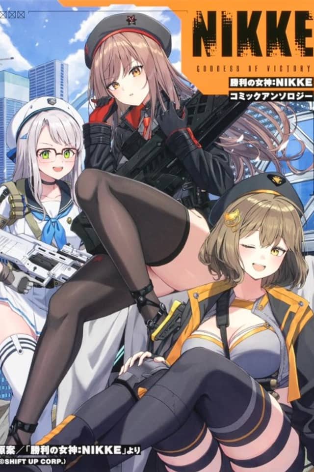 Shouri no Megami: NIKKE - Koushiki Comic Anthology