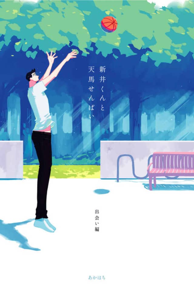 Arai-kun & Haruma-senpai