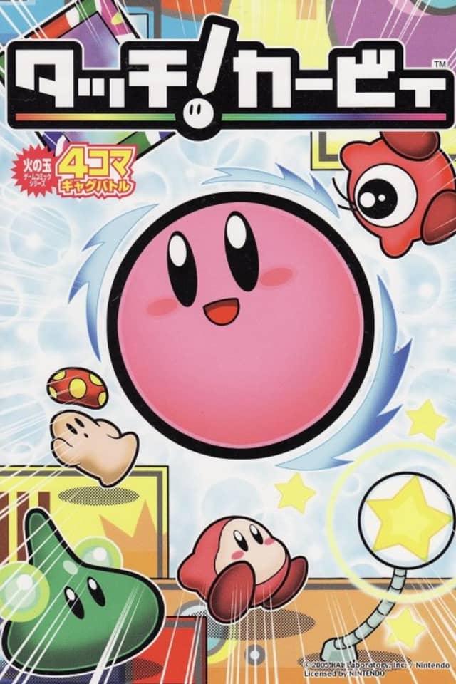 Touch! Kirby 4-Koma Gag Battle