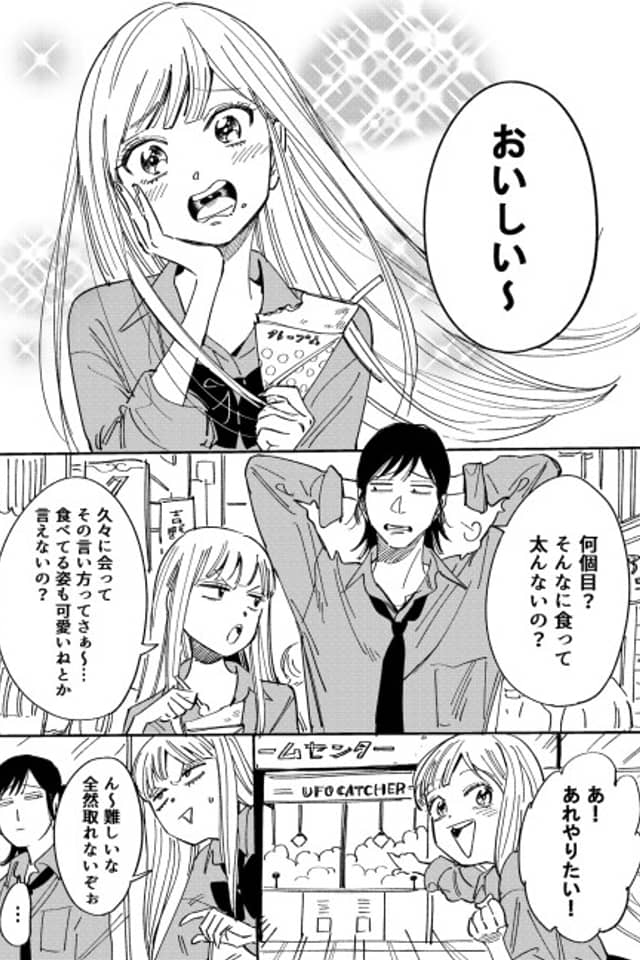 Enkyori Renai