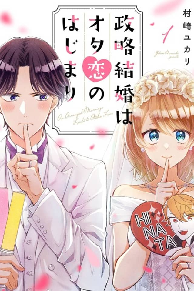 An Arranged Marriage Leads to Otaku Love
