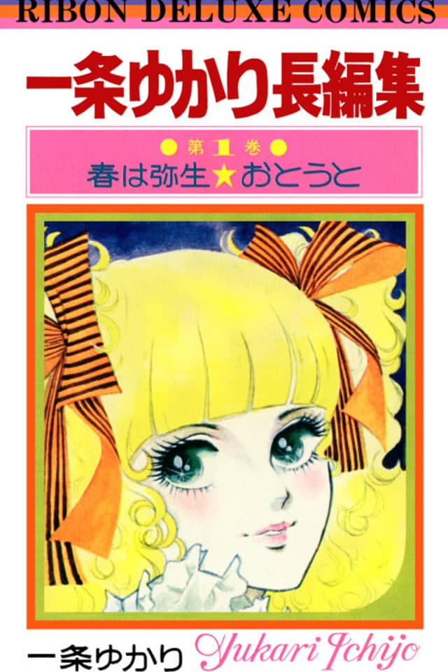 Ichijo Yukari Chouhenshuu