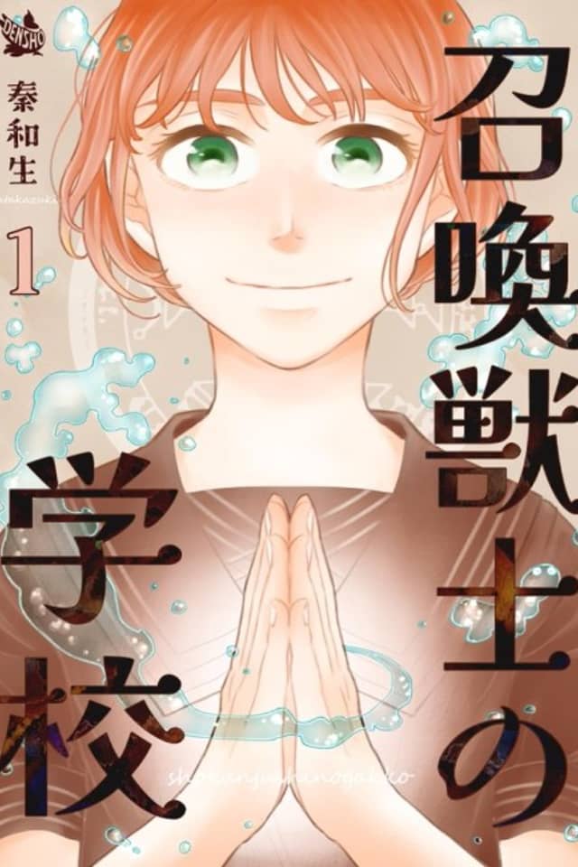 Shoukan Juushi no Gakkou