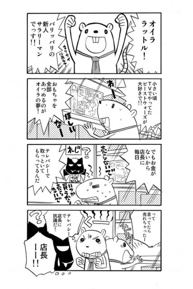 Transformers Legends
