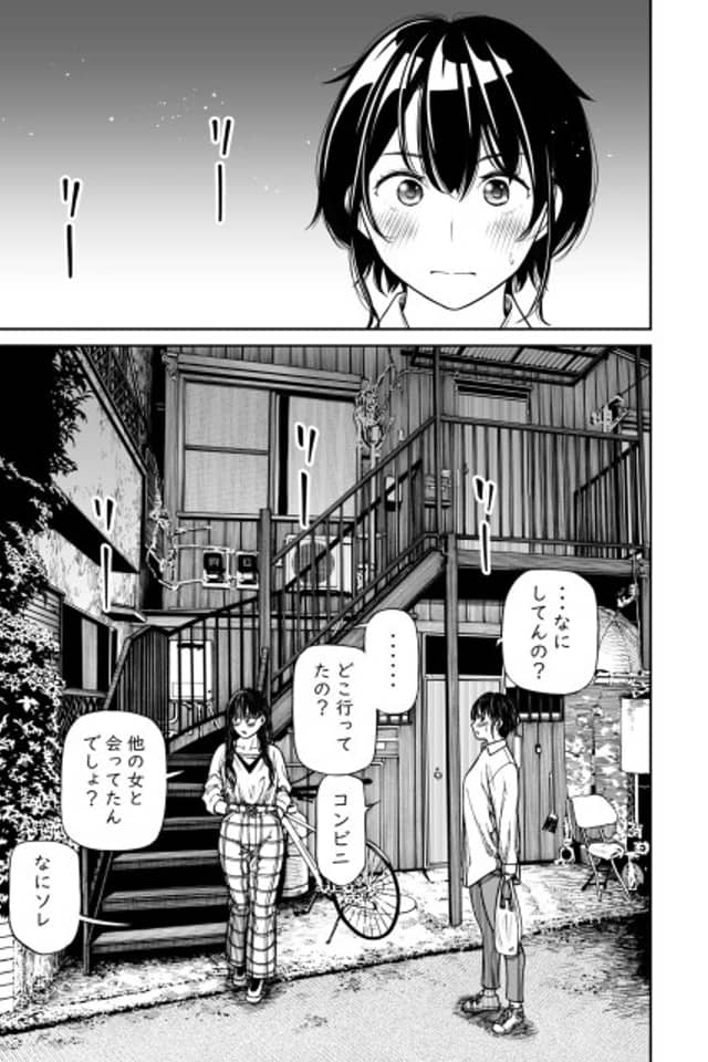 Kanojo to Ice Cream