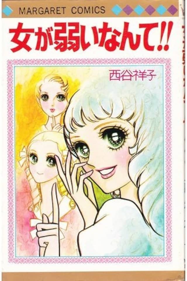 Onna ga Yowai Nante!!