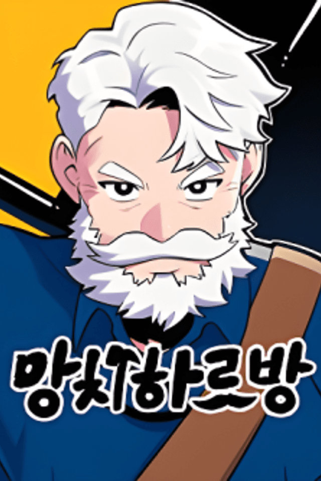 Mangchihareubang