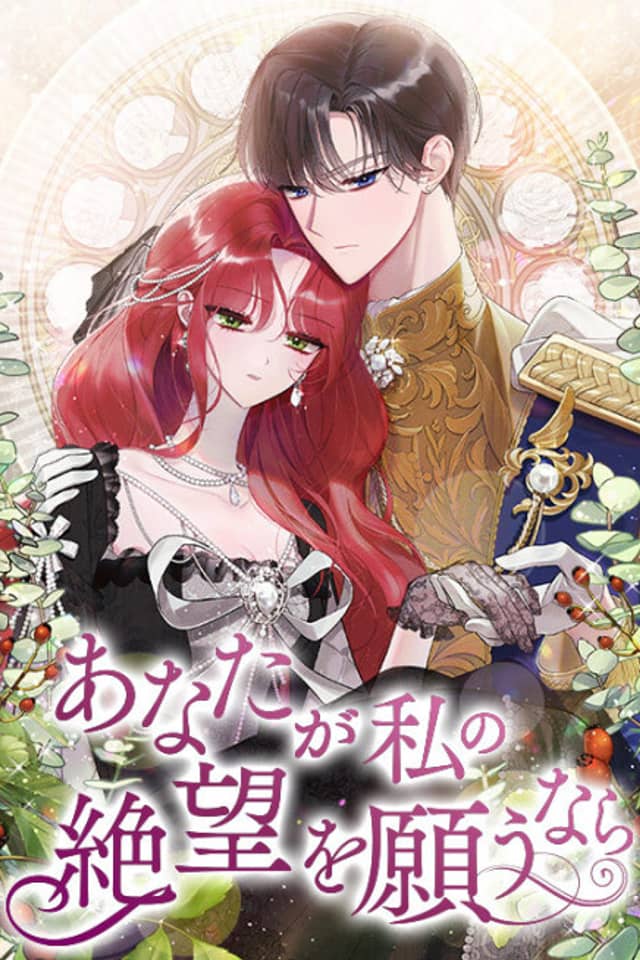 To You Who Wish For My Despair