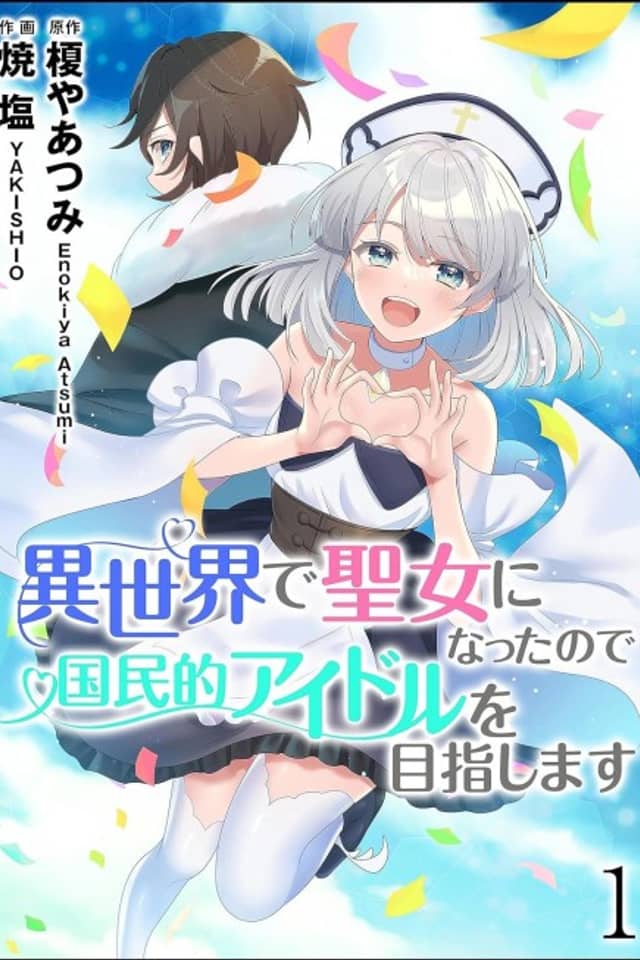 Isekai de Seijo ni Natta node Kokumin-teki Idol wo Mezashimasu