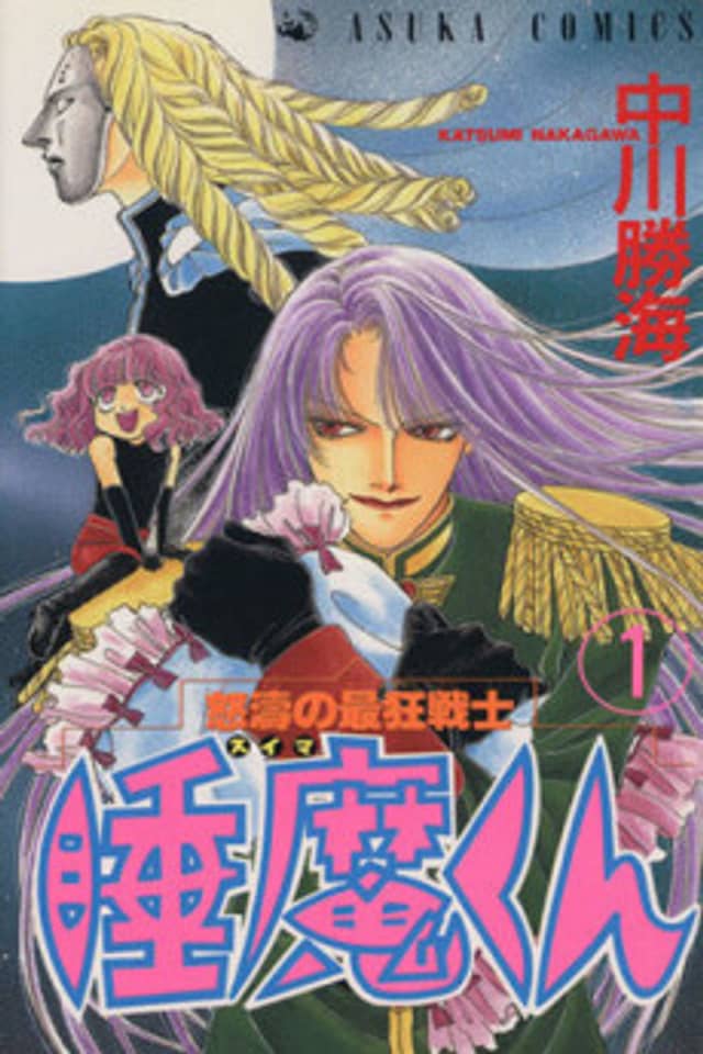 The Raving Warrior: Suima-kun