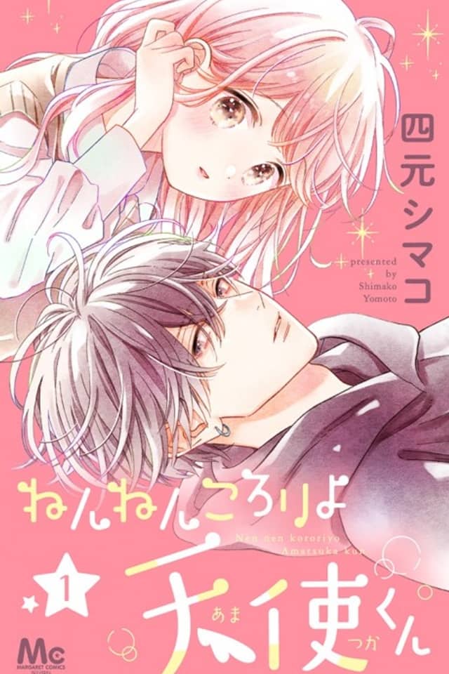 Nen Nen Kororiyo Amatsuka-kun