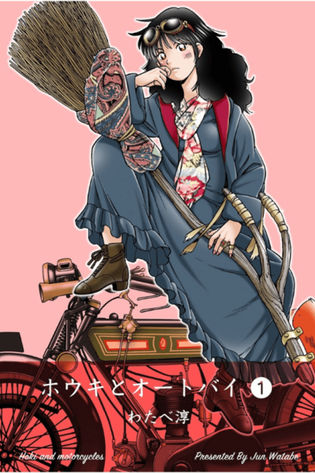 The Bike and the Broomstick