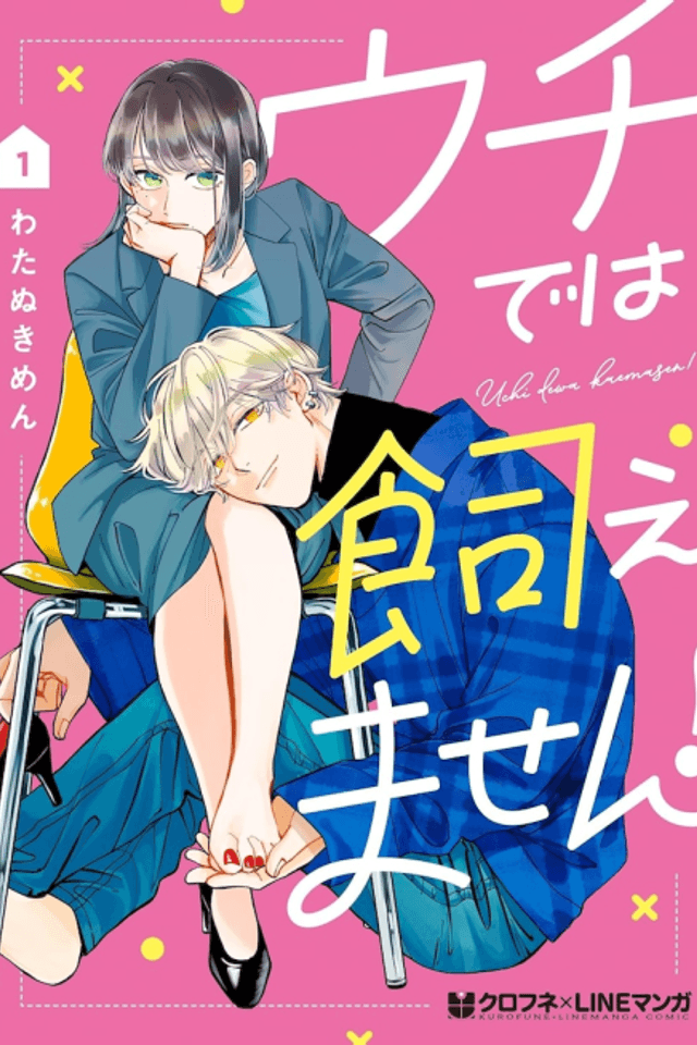 I Can't Keep It in My House