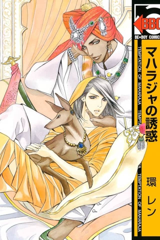 Maharaja no Yuuwaku