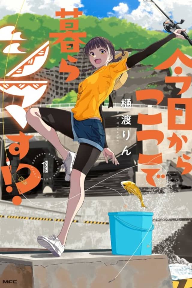 Kyou kara Koko de Kurashimasu!?