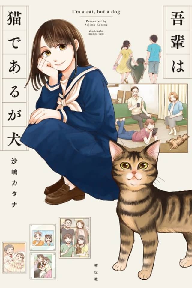 I'm a Cat, Said the Dog