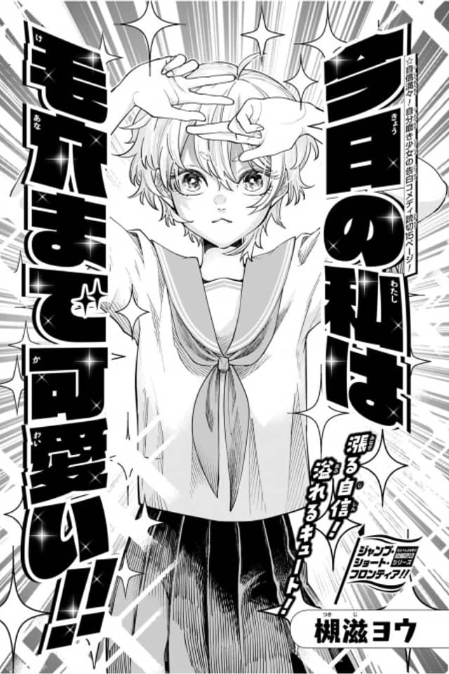 Kyou no Watashi wa Keana Made Kawaii!!