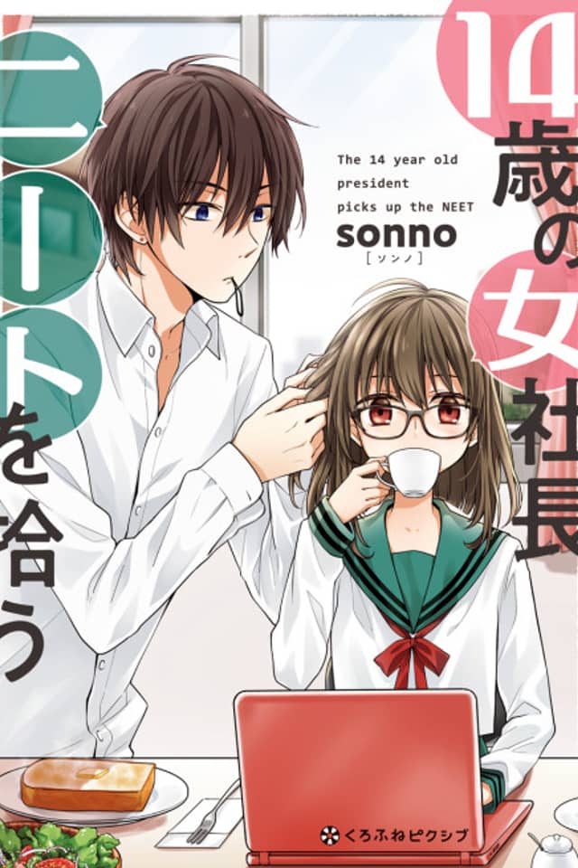 14-sai no Joshachou, NEET wo Hirou
