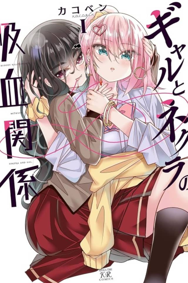 The Bloody Relationship Between Nekura and Gal.