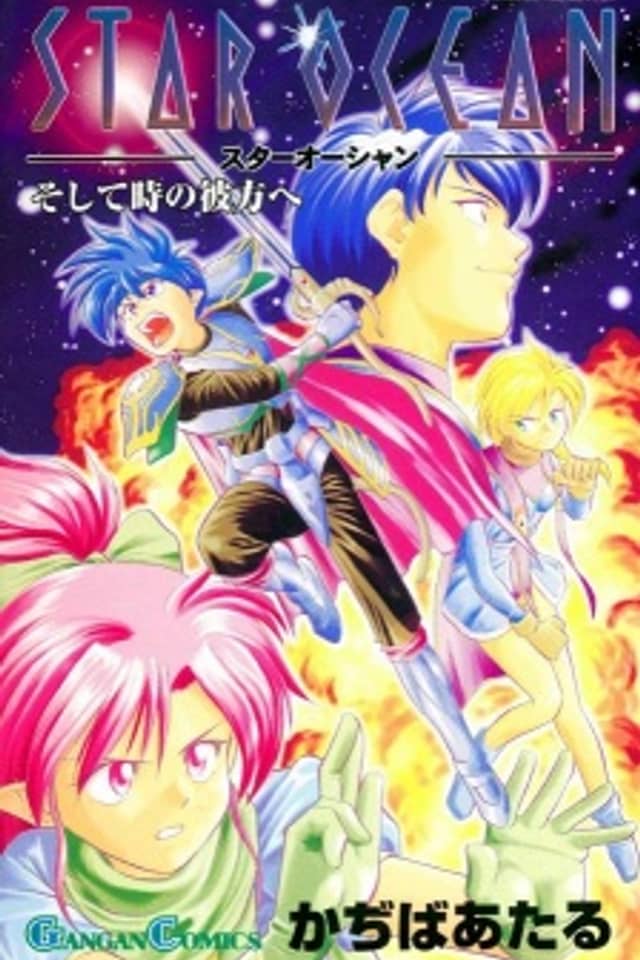 Star Ocean - To the Far Side of Time