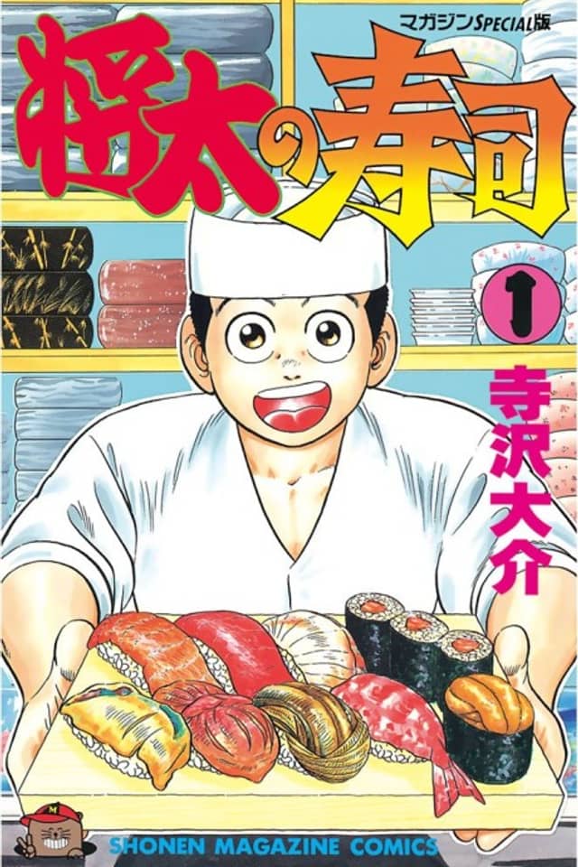 Shouta no Sushi