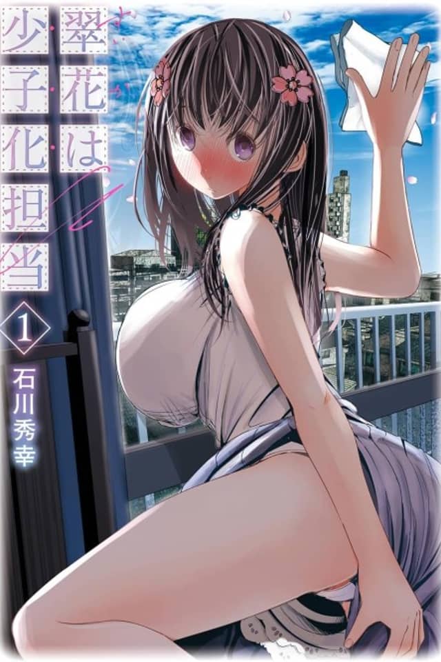 Suika wa Shoushika Tantou