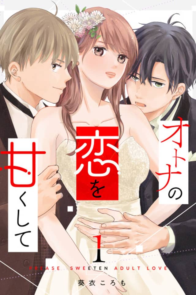 Otona no Koi wo Amakushite