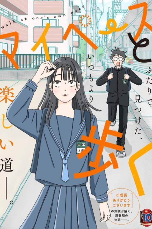 My Pace to Aruku