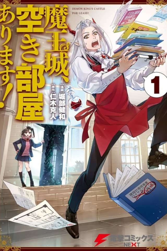 Maoujou, Akibeya Arimasu!