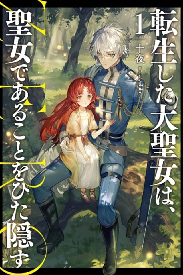 A Tale of the Secret Saint ZERO