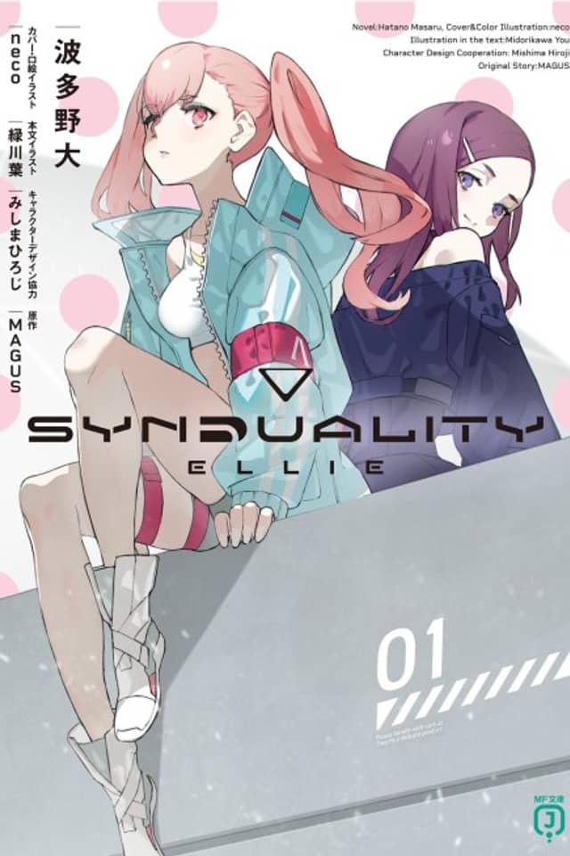 SYNDUALITY ELLIE