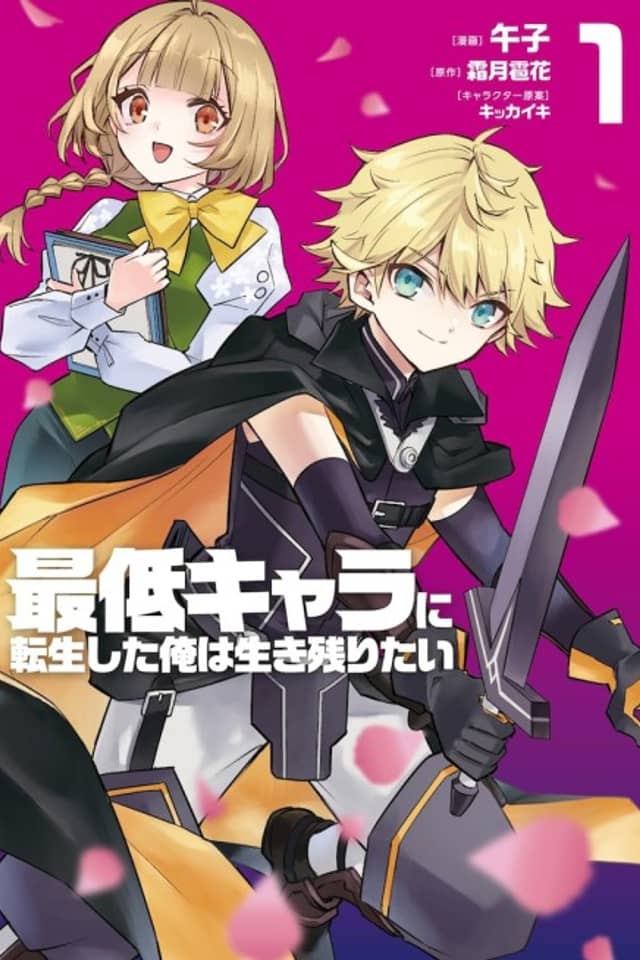 Saitei Chara ni Tensei shita Ore wa Ikinokoritai