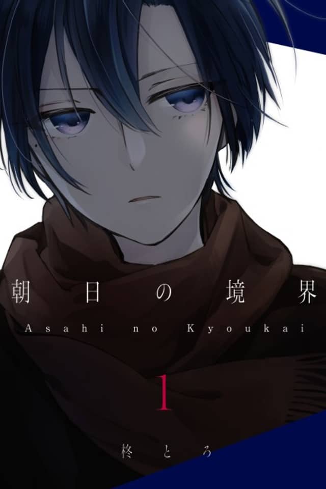 Asahi no Kyoukai