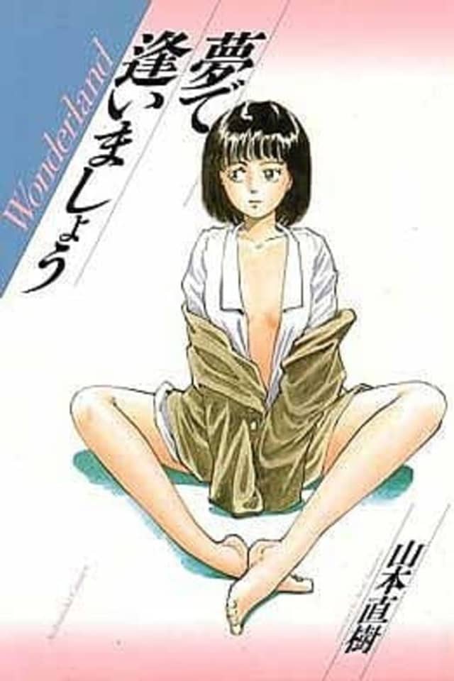 Yume de Aimashou