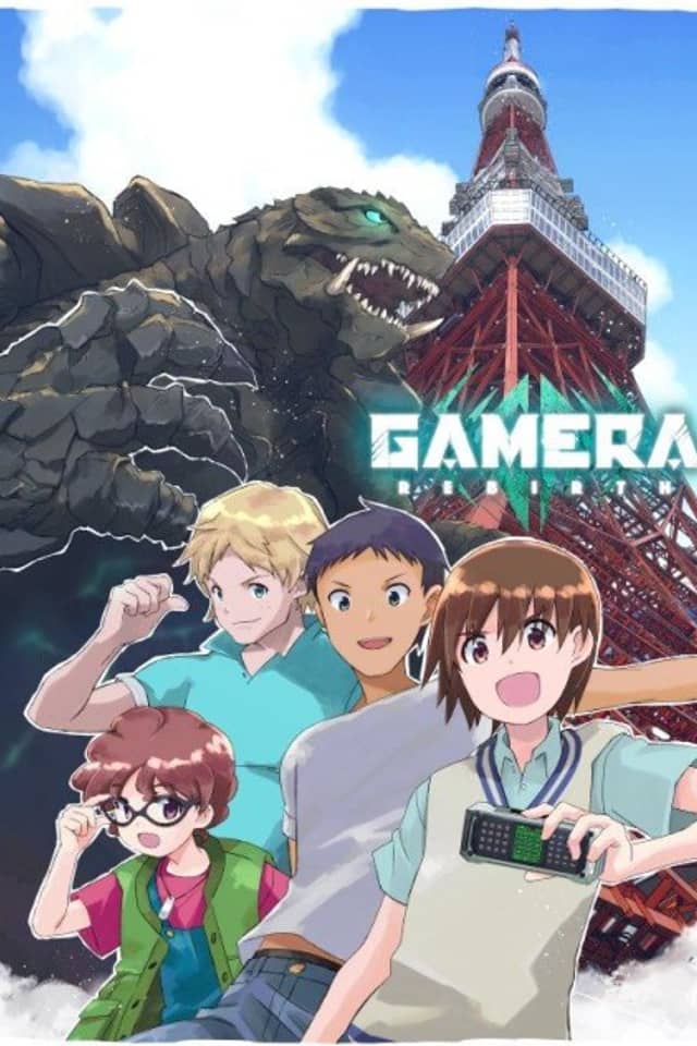 GAMERA-Rebirth-
