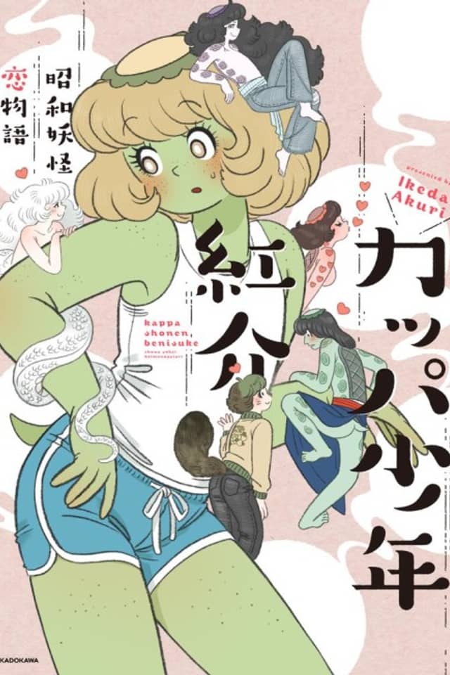 Kappa Shounen Benisuke: Showa Youkai Koi Monogatari