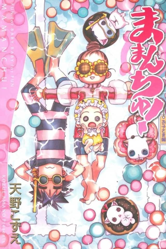 Mamanchu! Oko-sama Hen