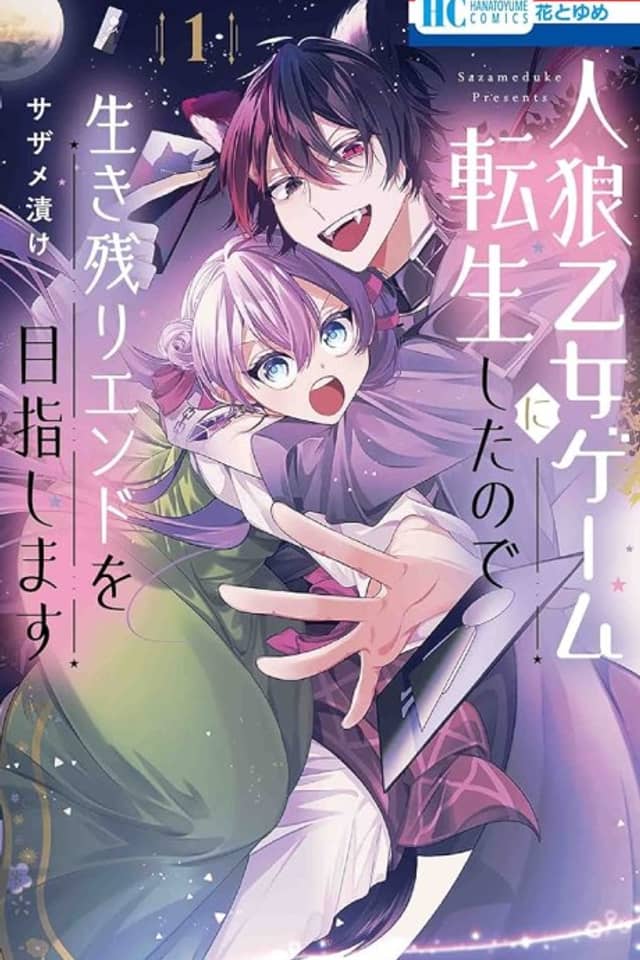 Jinrou Otome Game ni Tensei Shita no de Ikinokori End wo Mezashimasu