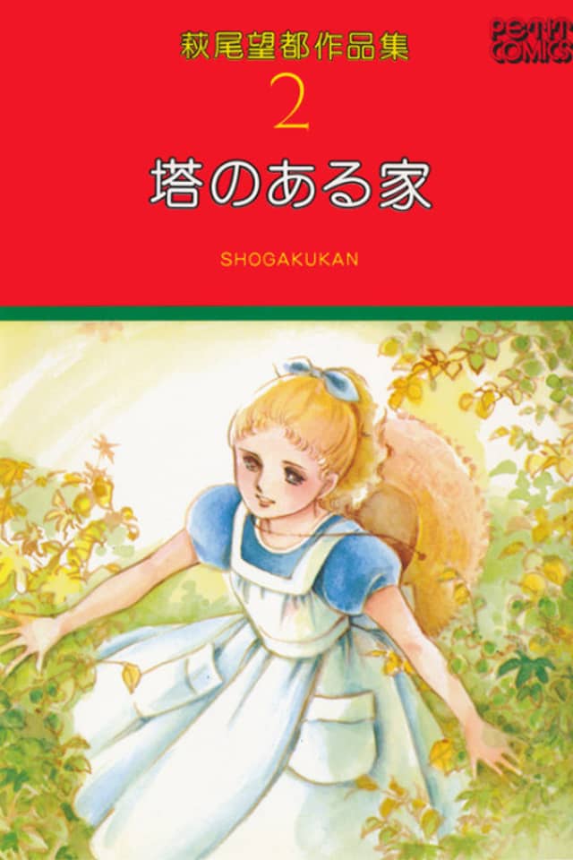 Tou no Aru Ie