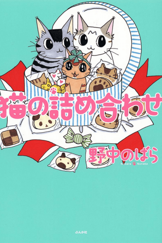 Neko no Tsumeawase