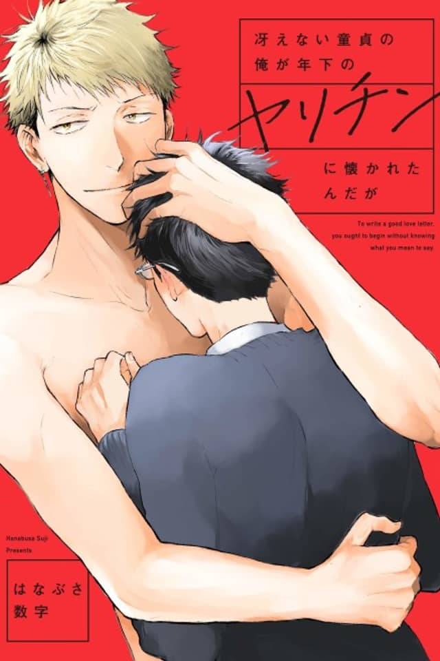 Tomoki The Inexperienced Tutor Gets Hit On By His Student