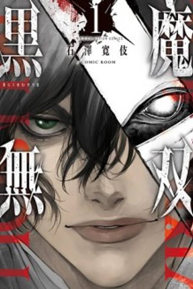 Kokuma Musou: Ochita Sei Kishi to Fukushou no Kuro Madoushi