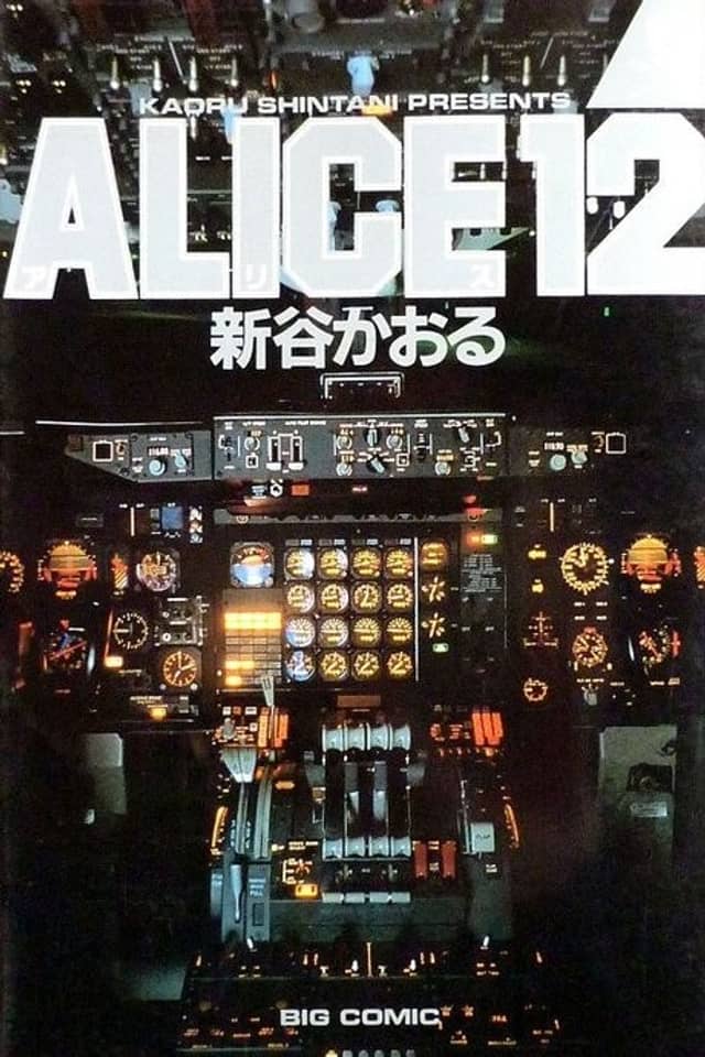 ALICE12