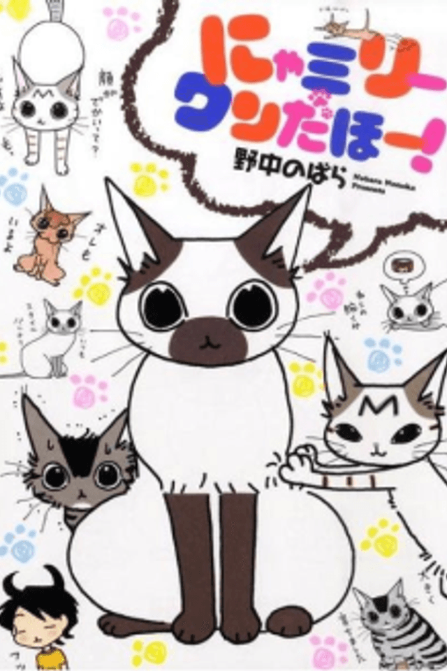 Nyamily Wandaho!