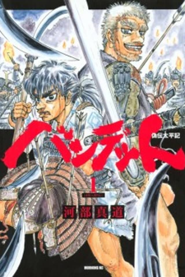 Bandit - Giden Taiheiki