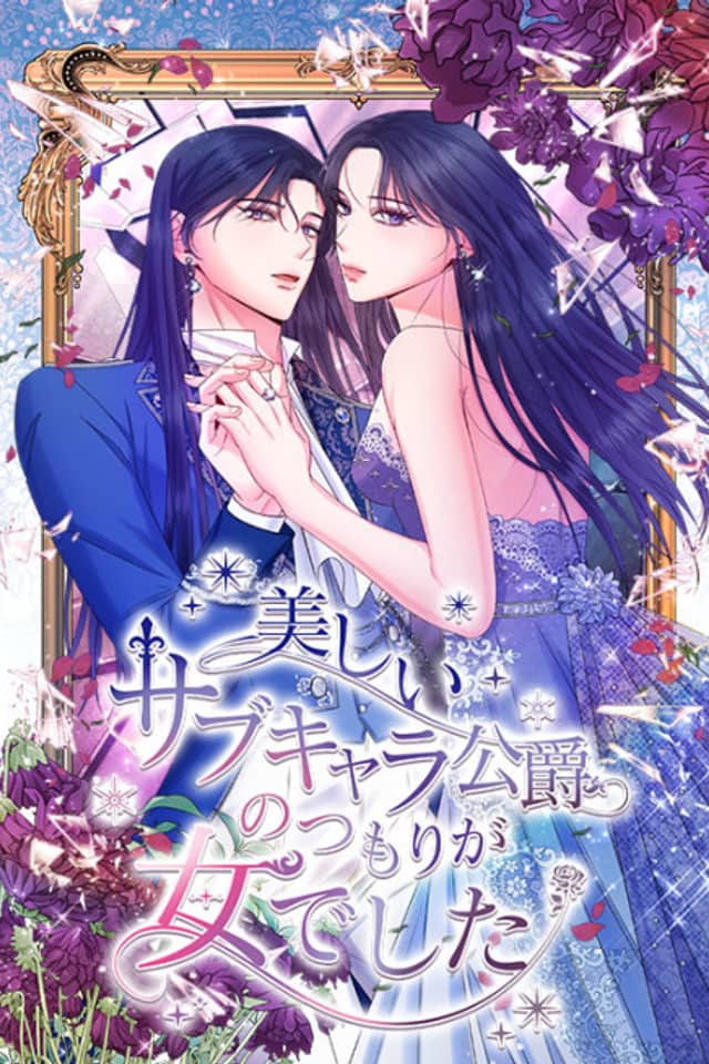 The Second Male Lead Is Actually a Girl